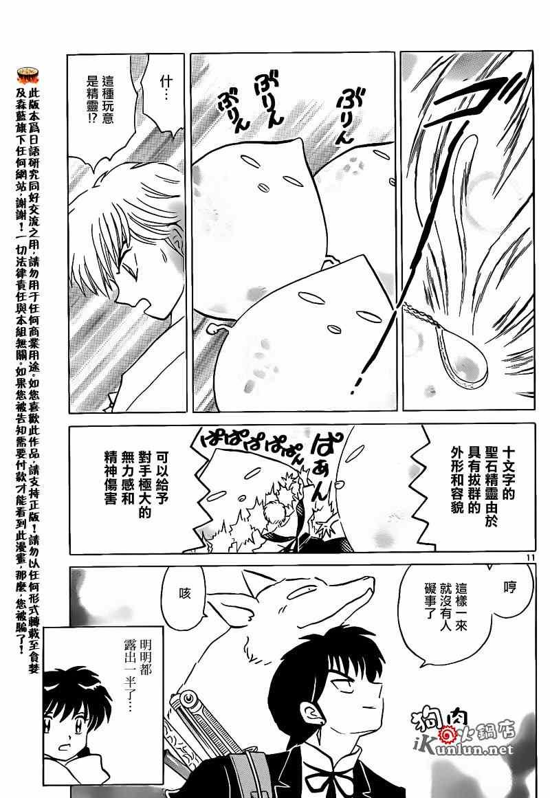 第133话