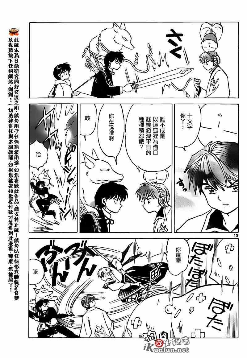 第133话