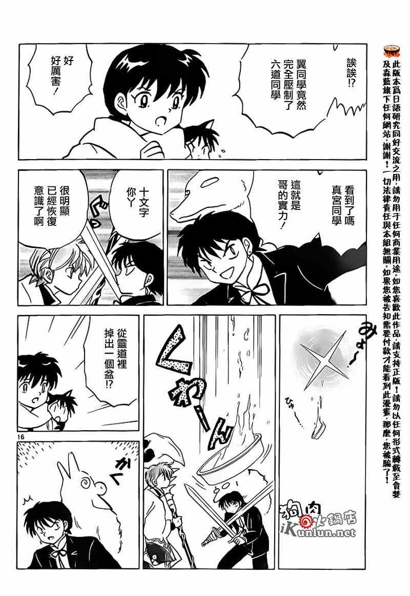 第133话