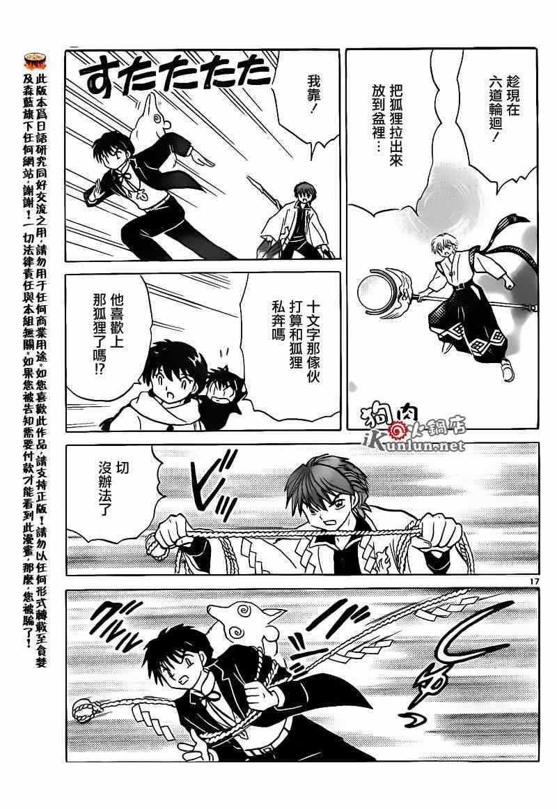 第133话