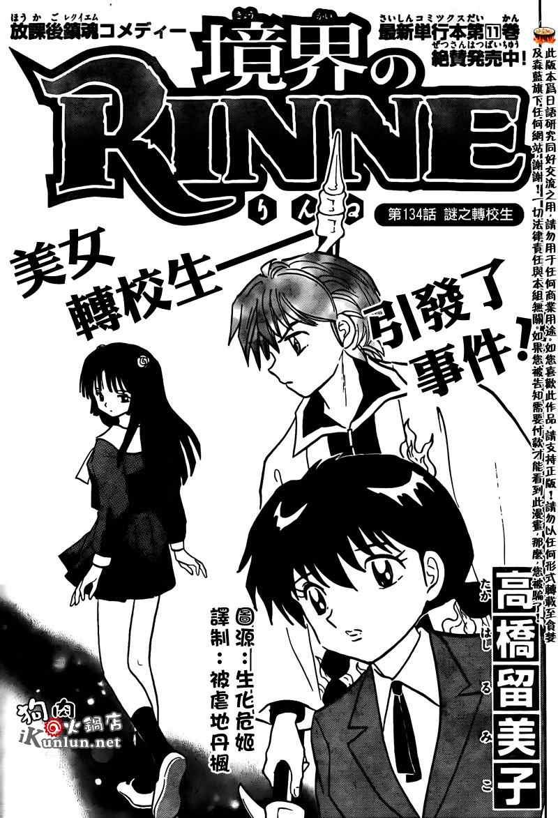 第134话