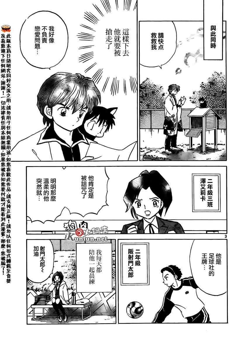 第134话