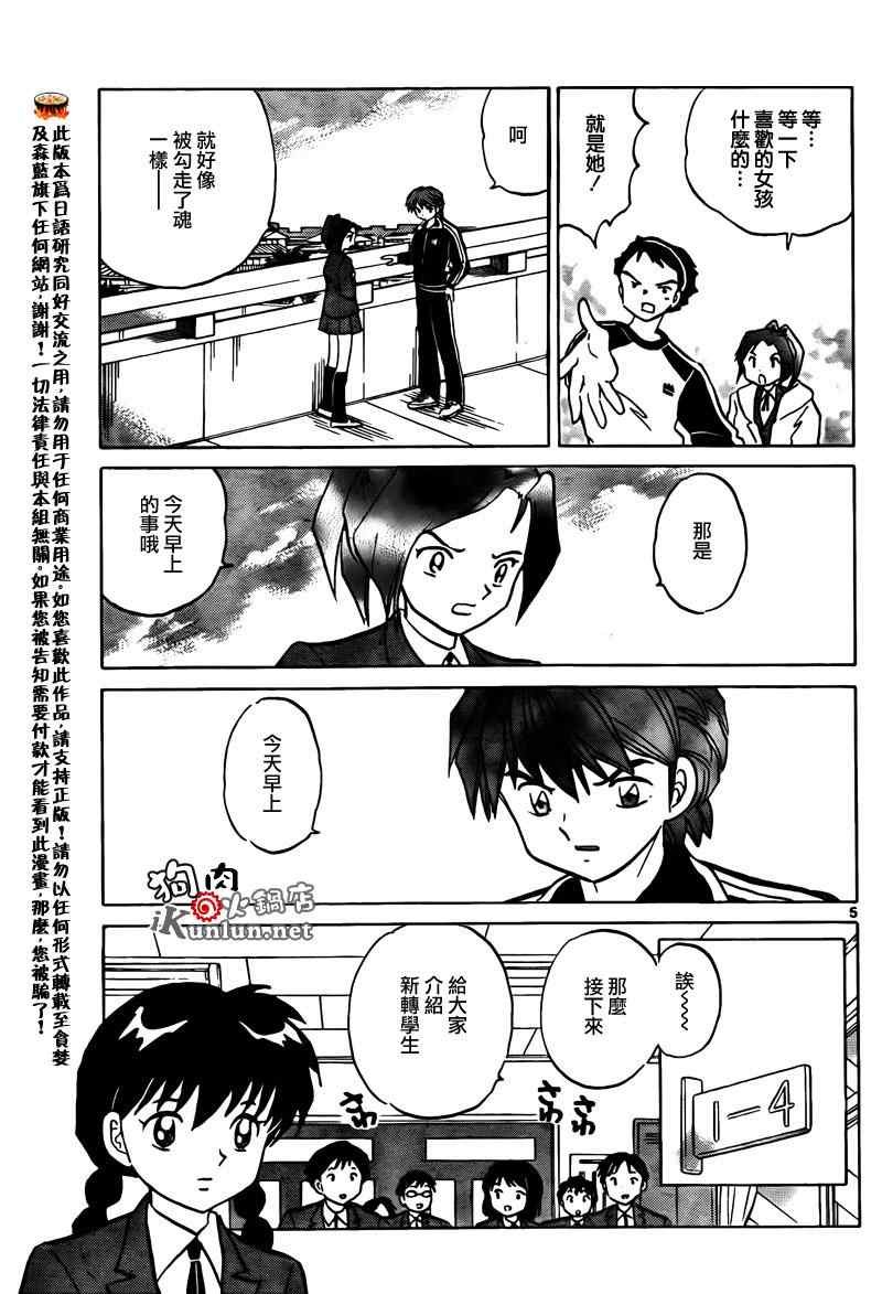 第134话
