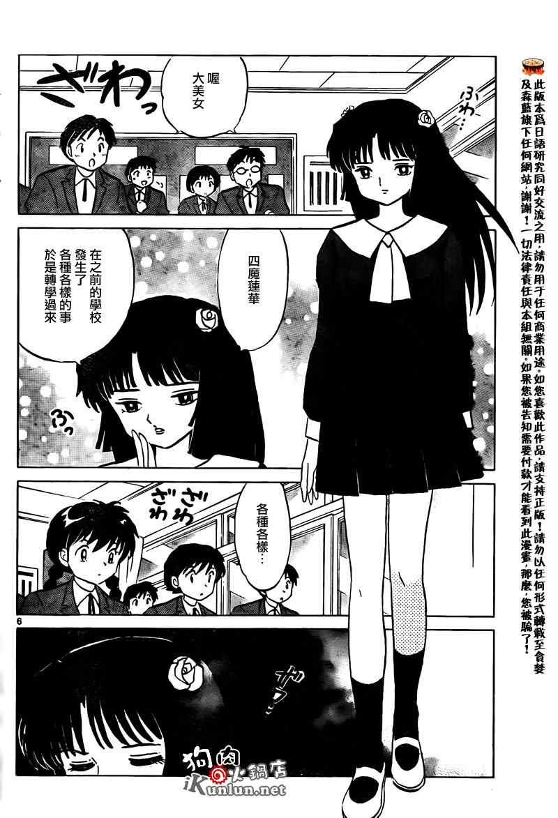 第134话