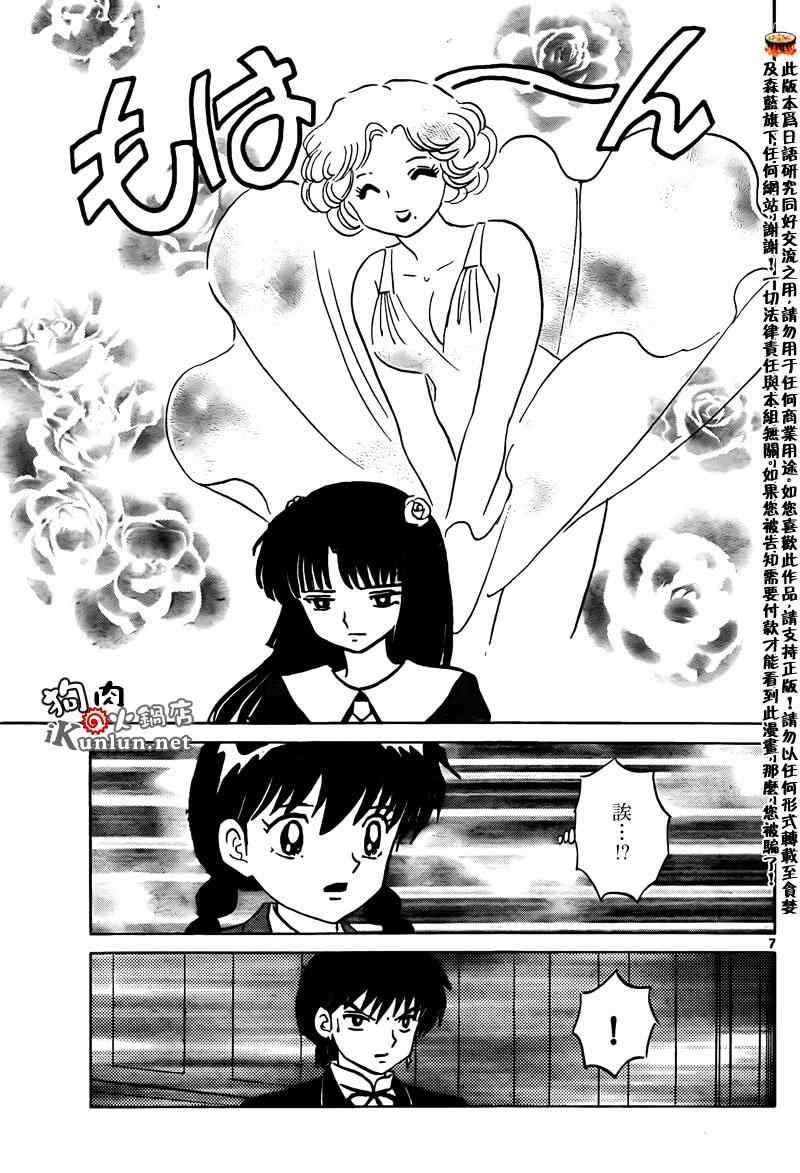 第134话