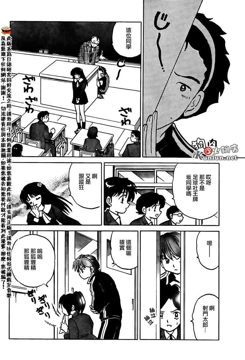 第134话