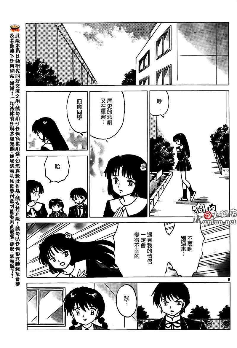 第134话