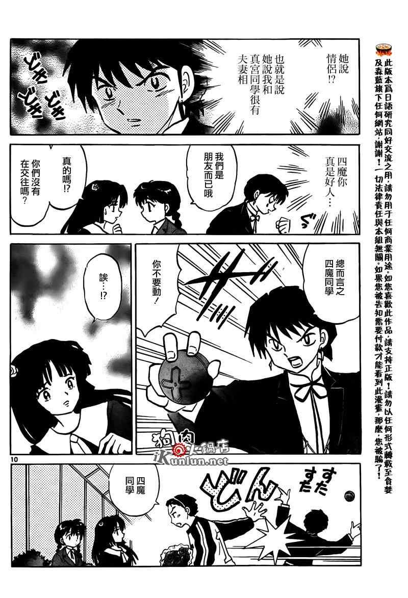 第134话