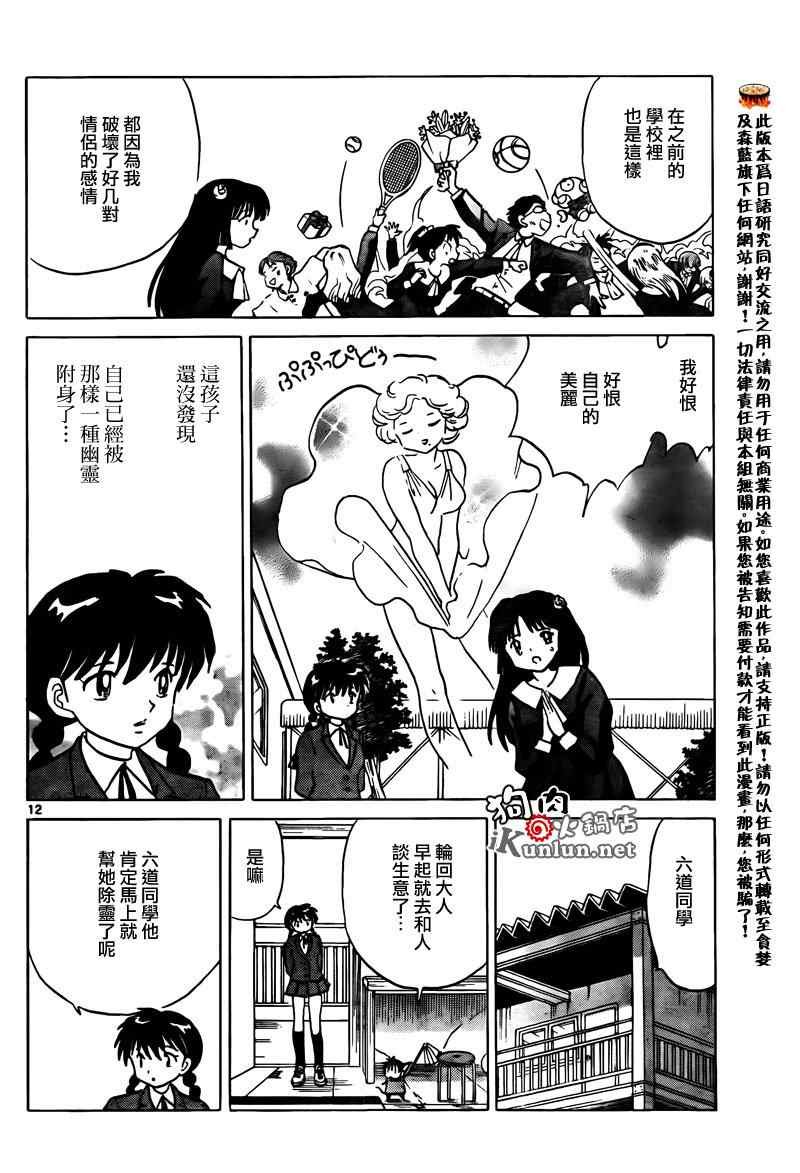 第134话