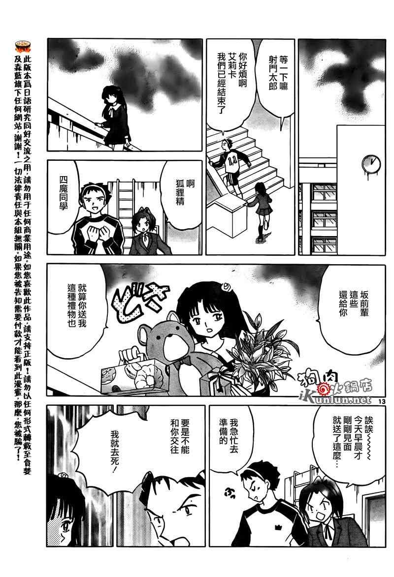 第134话
