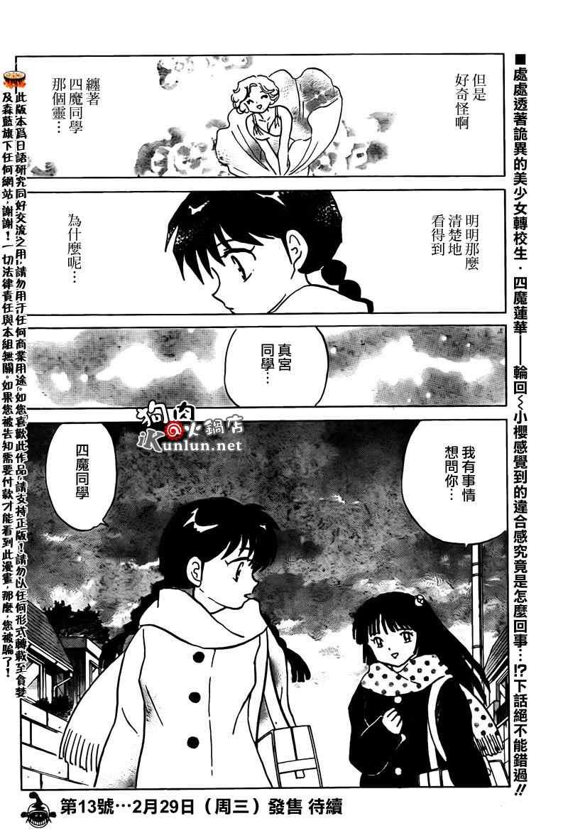 第134话