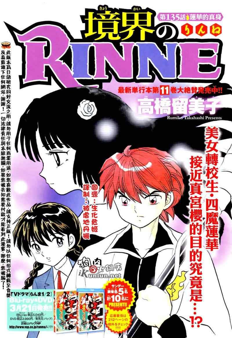 第135话