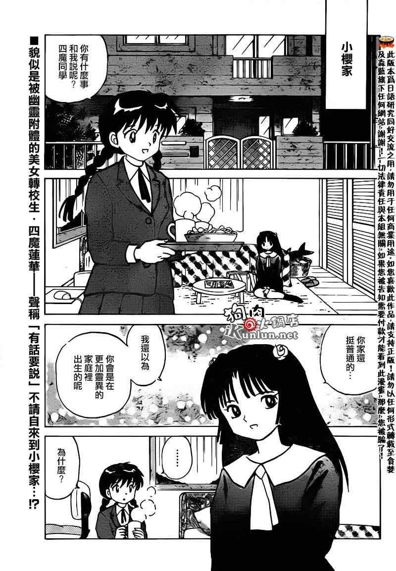 第135话