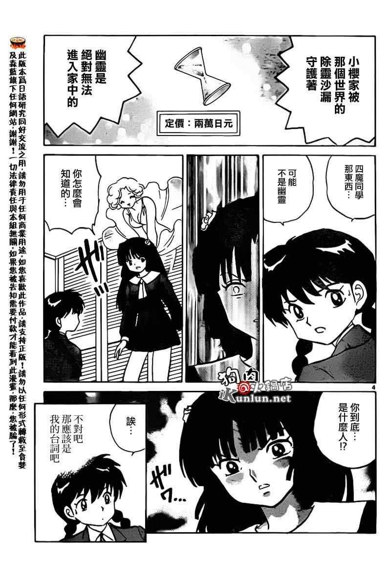 第135话