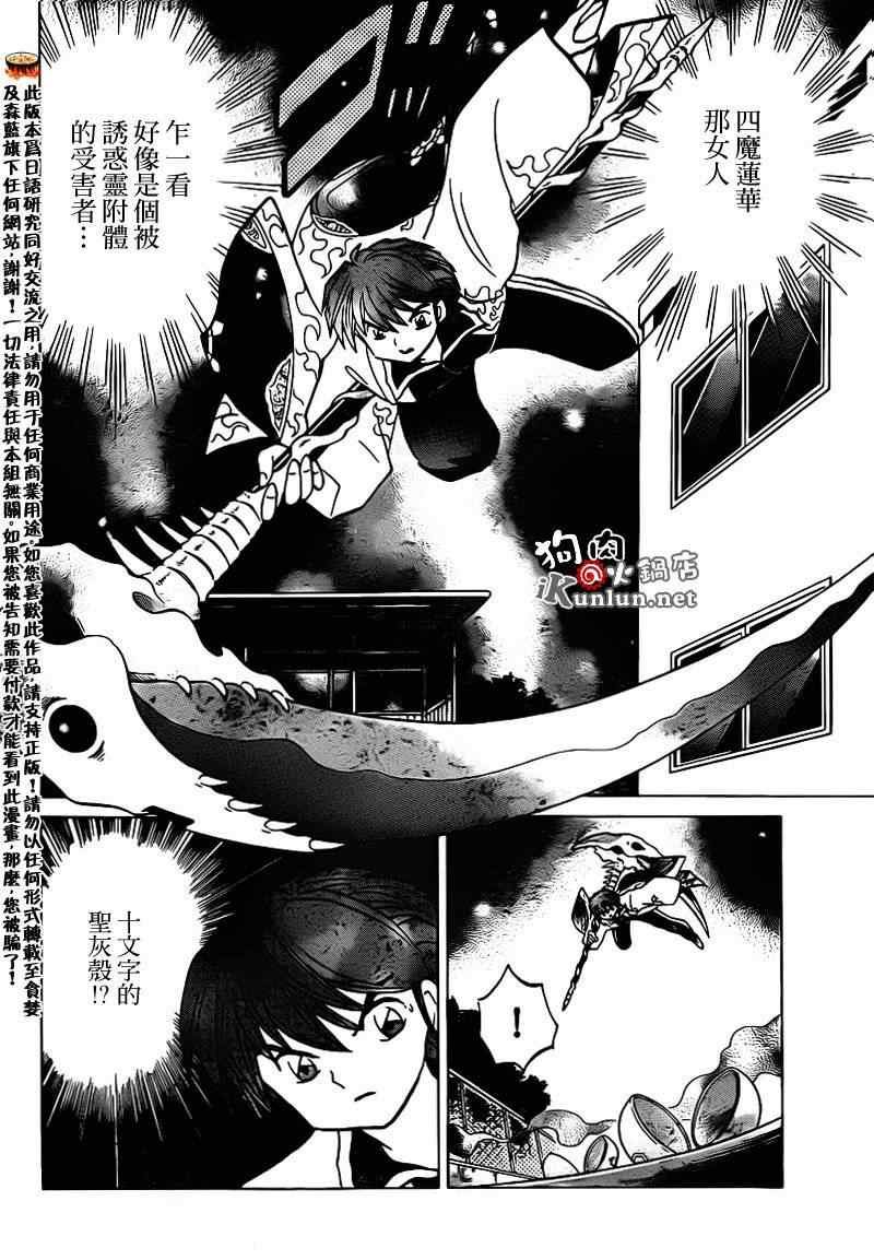 第135话