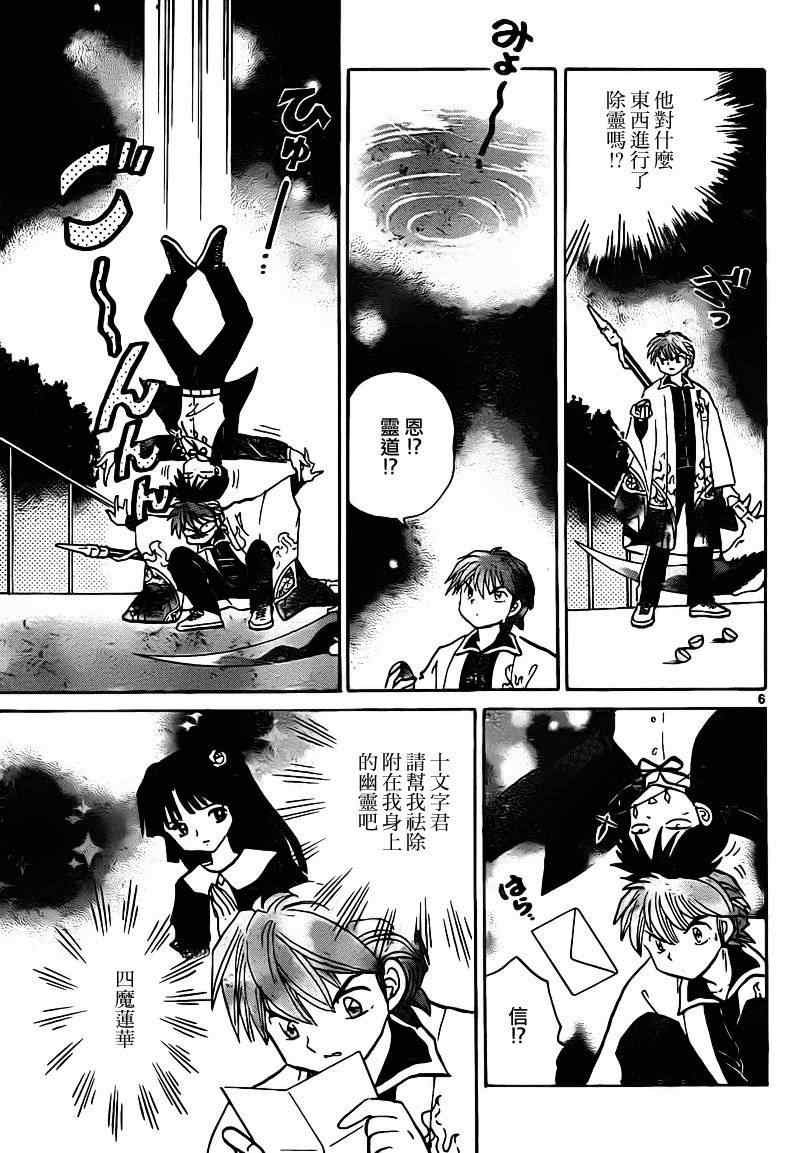 第135话