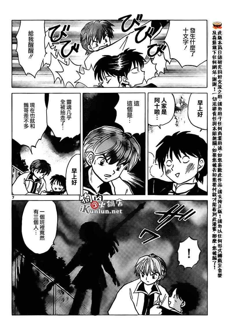第135话