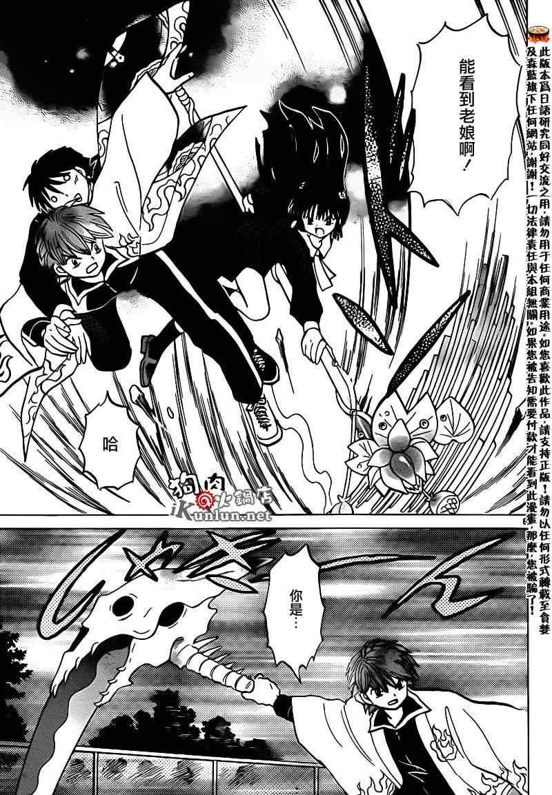 第135话