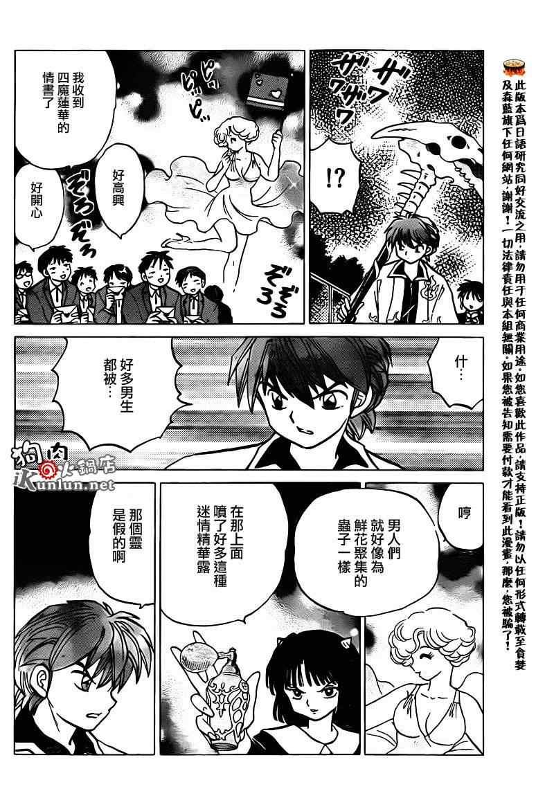 第135话
