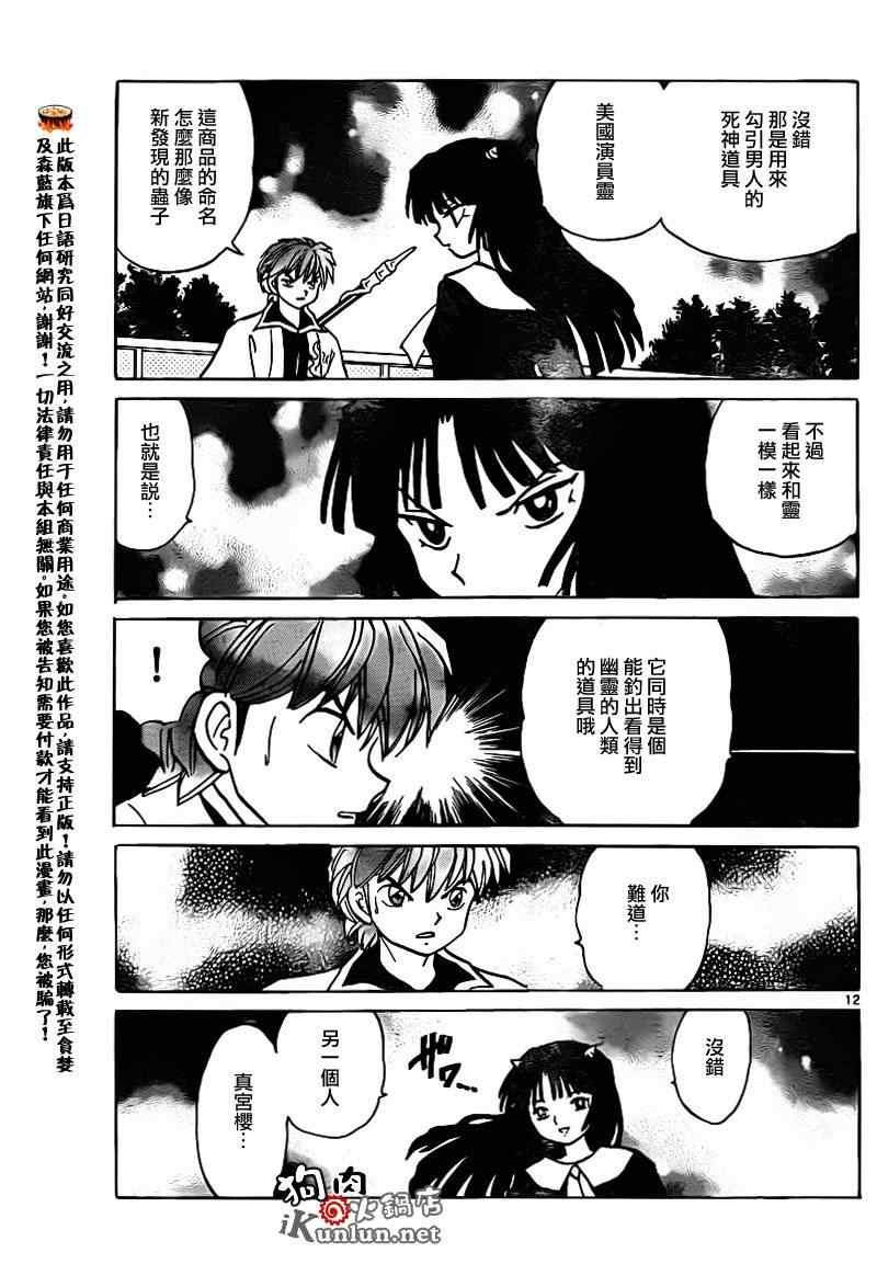 第135话