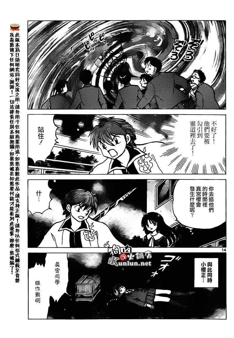 第135话