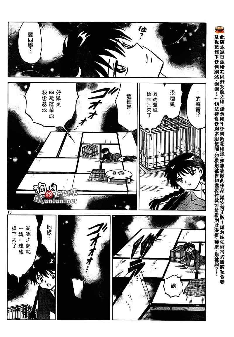 第135话
