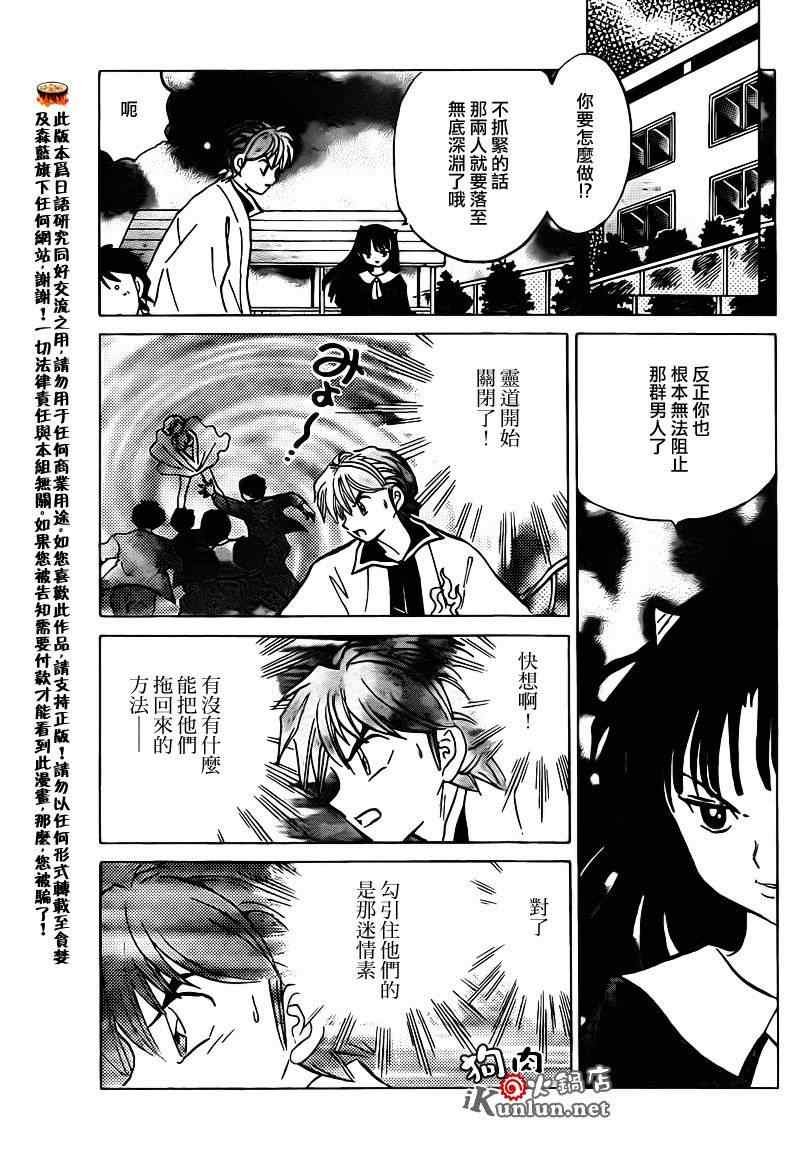 第135话