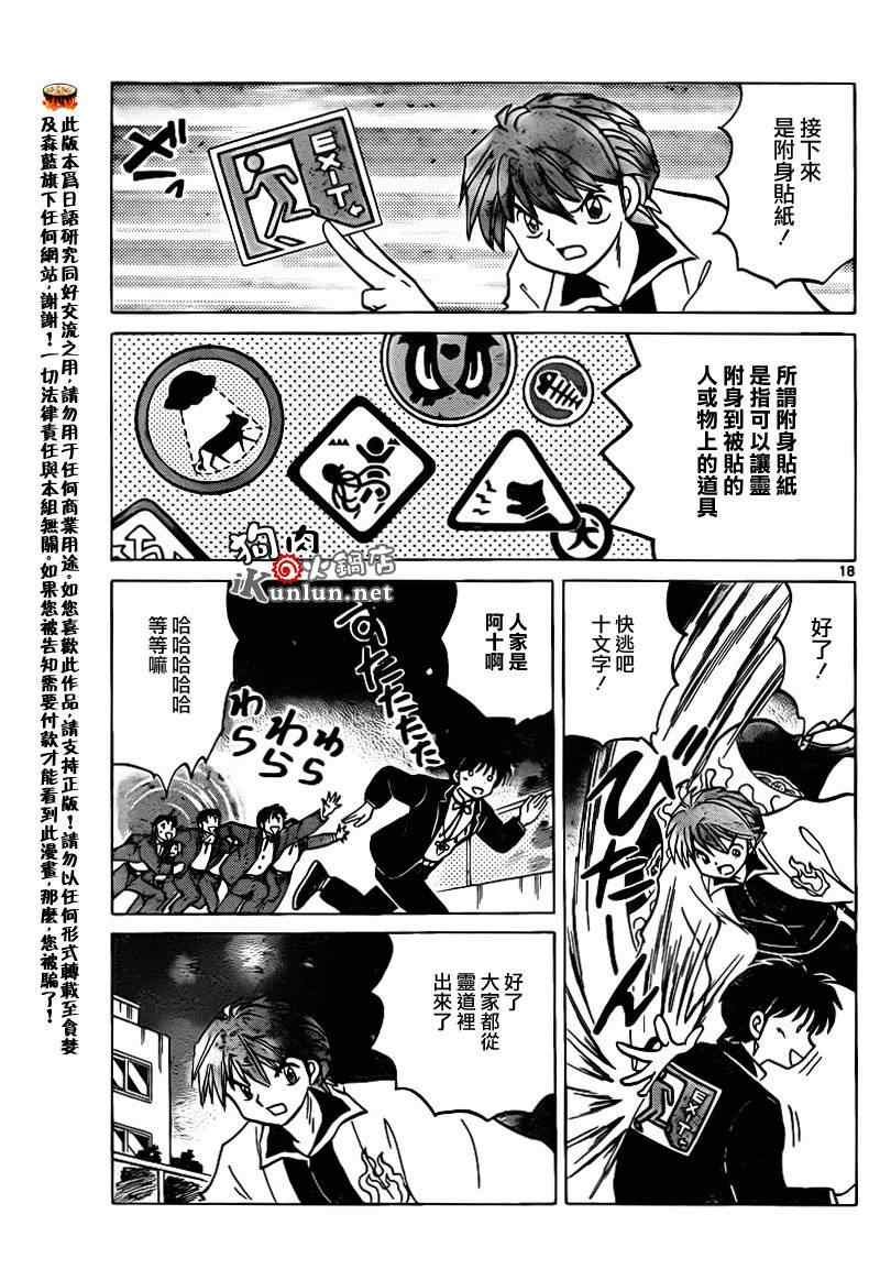 第135话