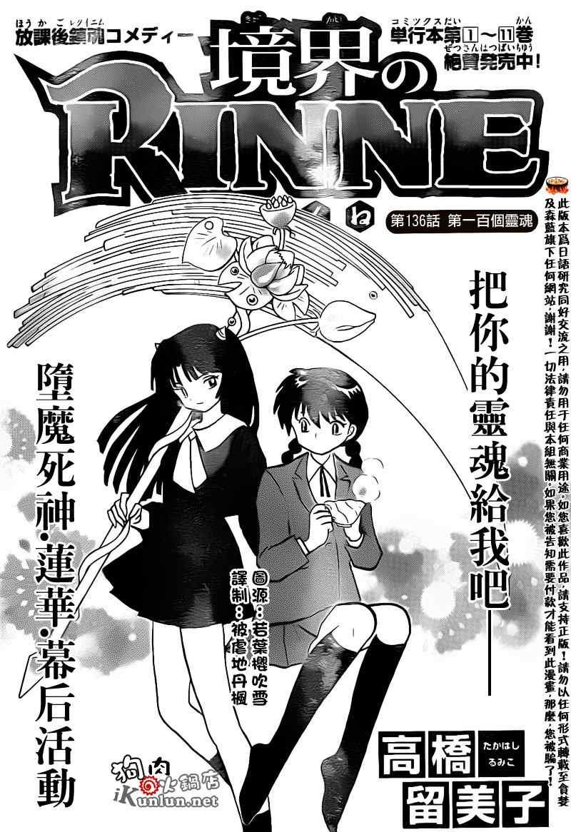 第136话