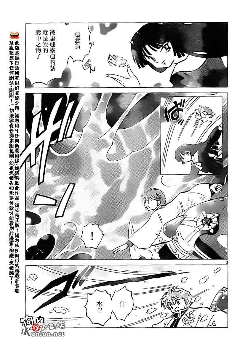 第136话
