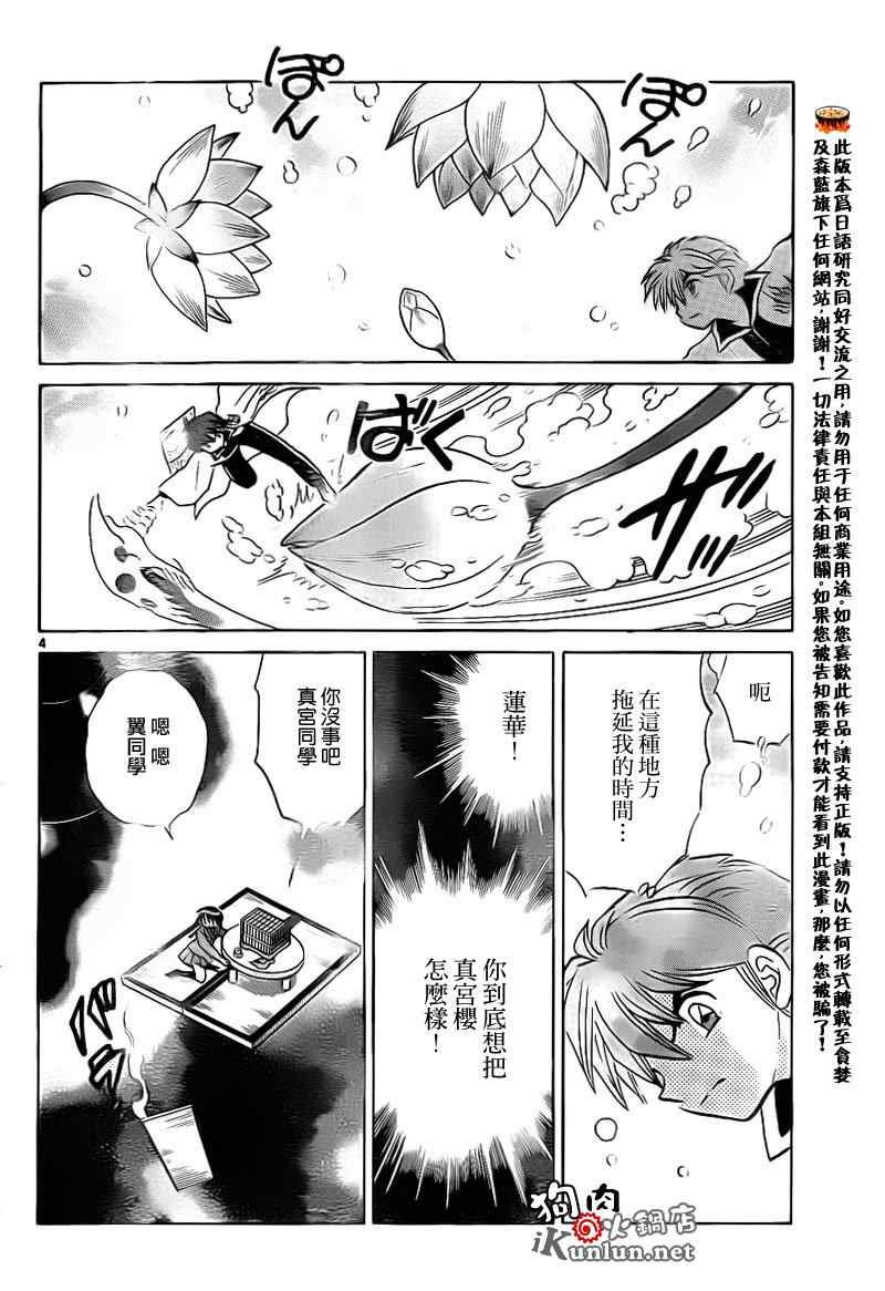 第136话