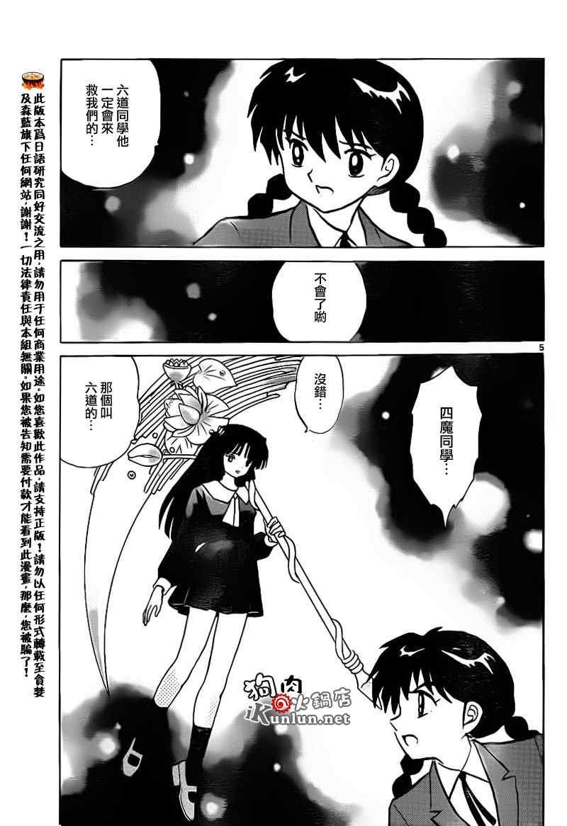 第136话