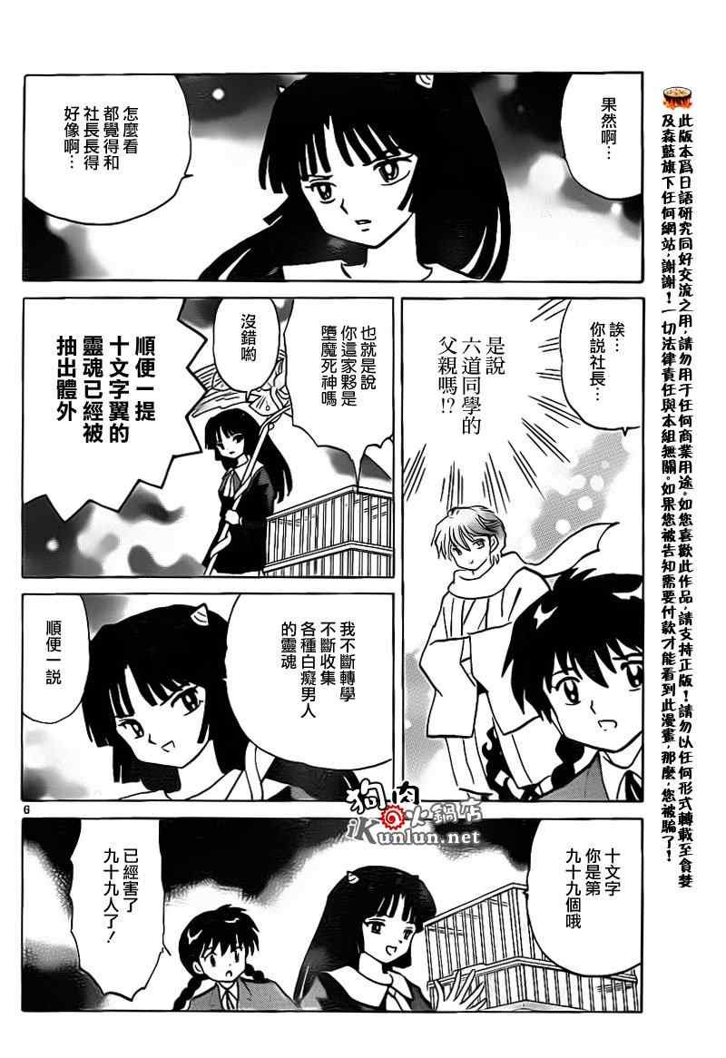 第136话