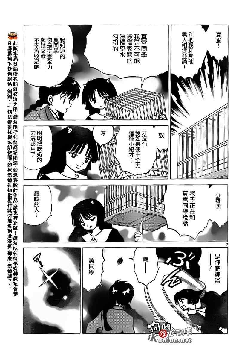 第136话
