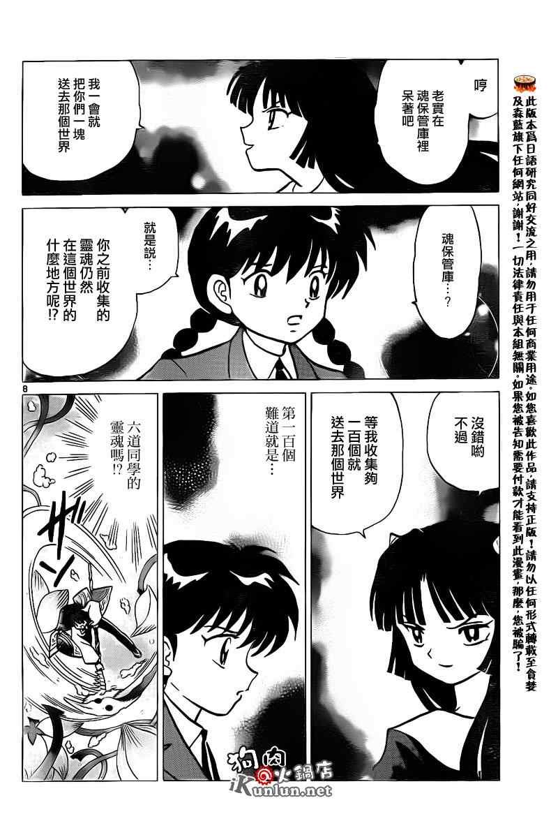 第136话