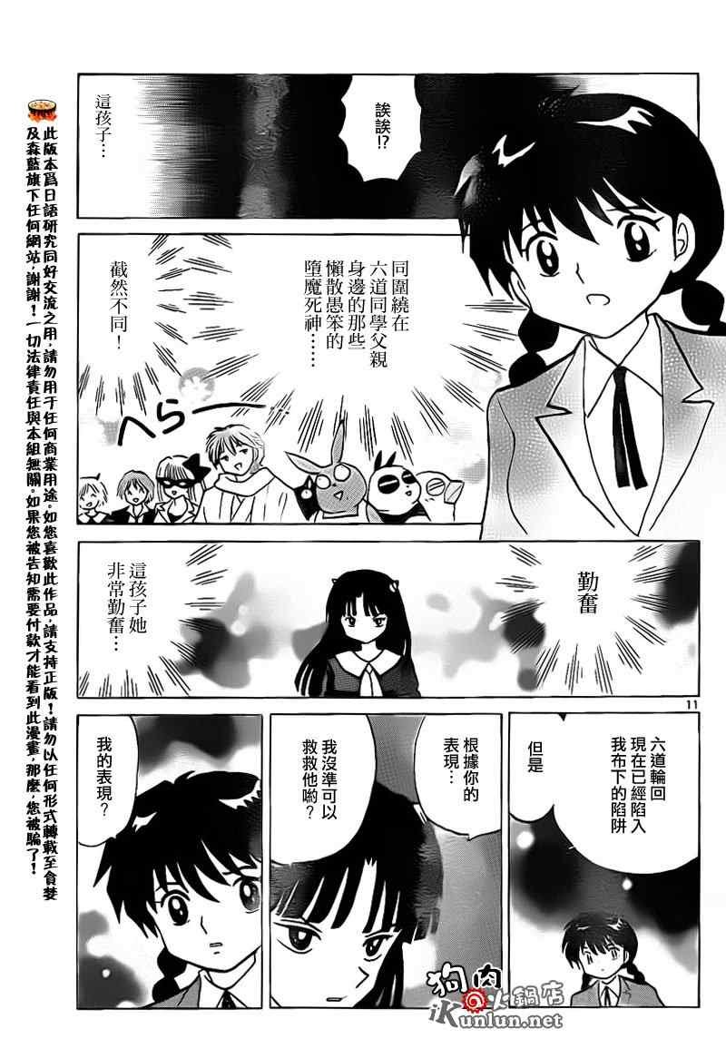 第136话