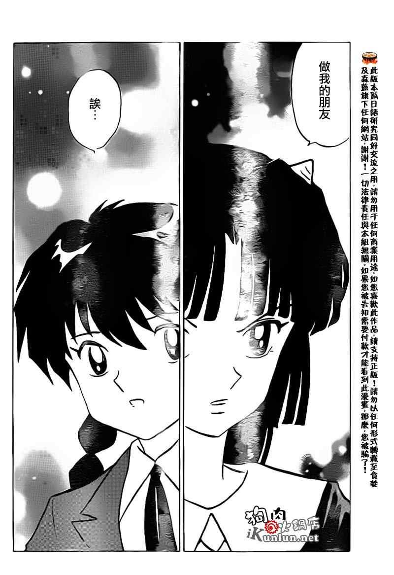 第136话