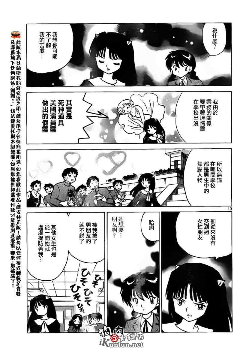 第136话