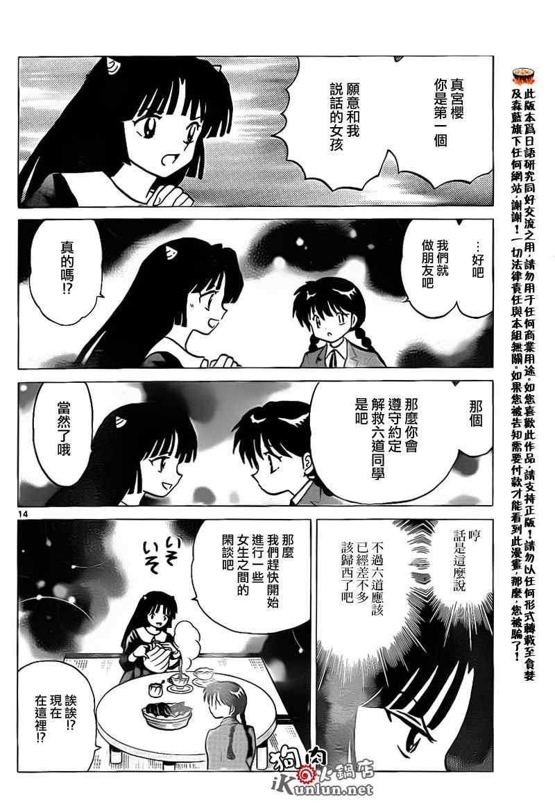 第136话