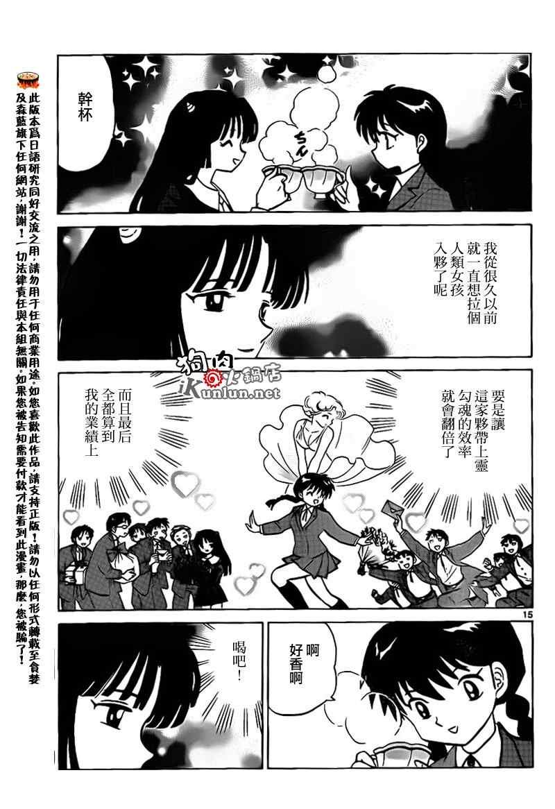 第136话
