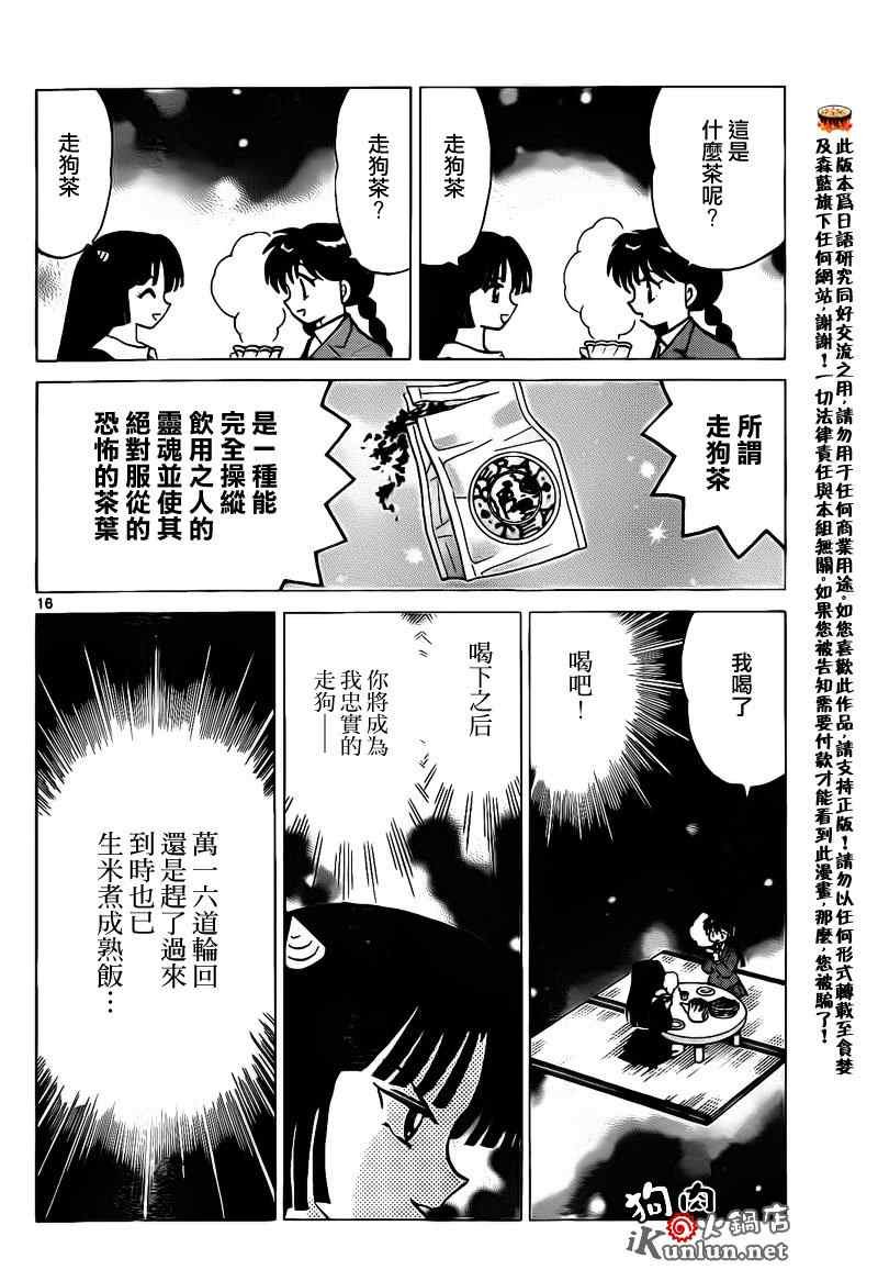 第136话