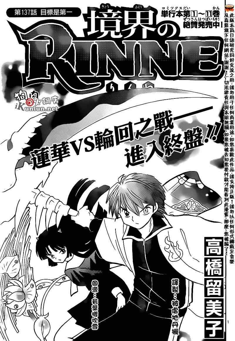 第137话