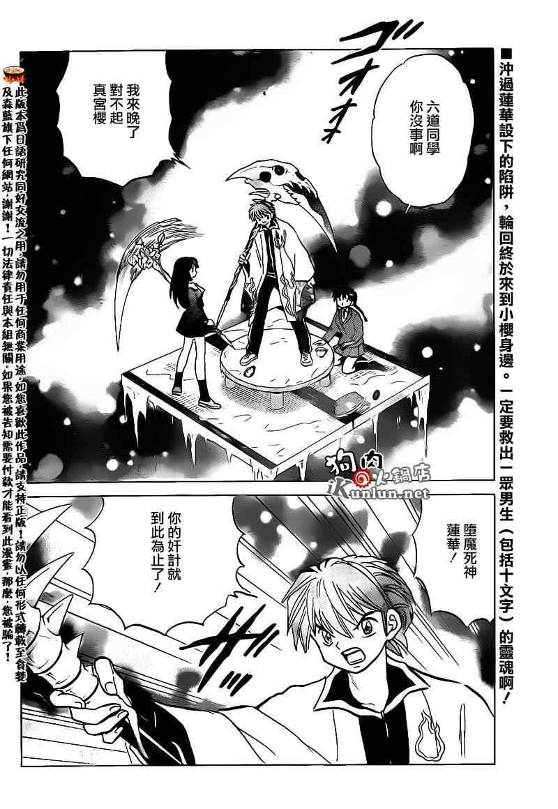 第137话