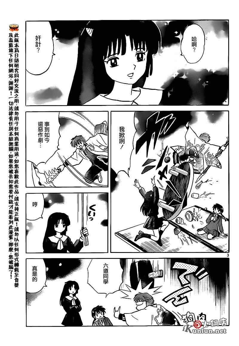 第137话
