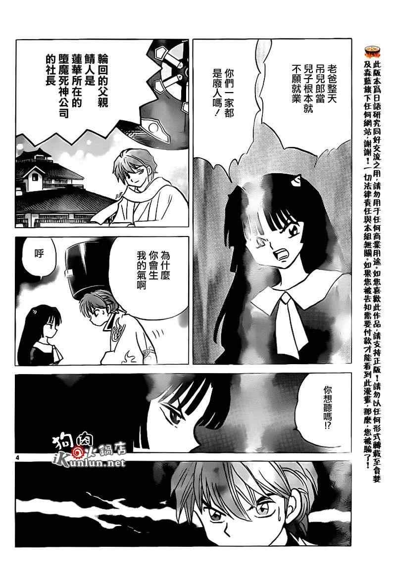 第137话