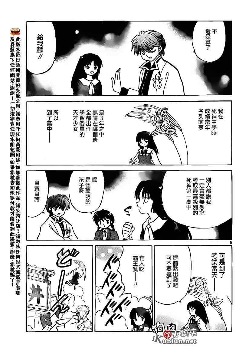第137话