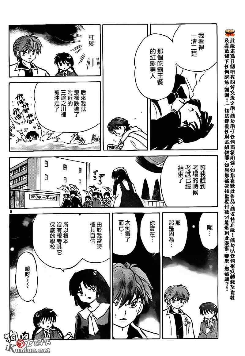 第137话