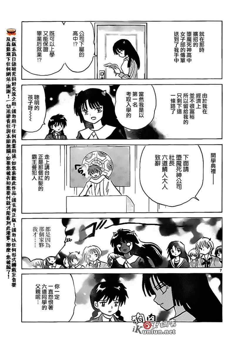 第137话