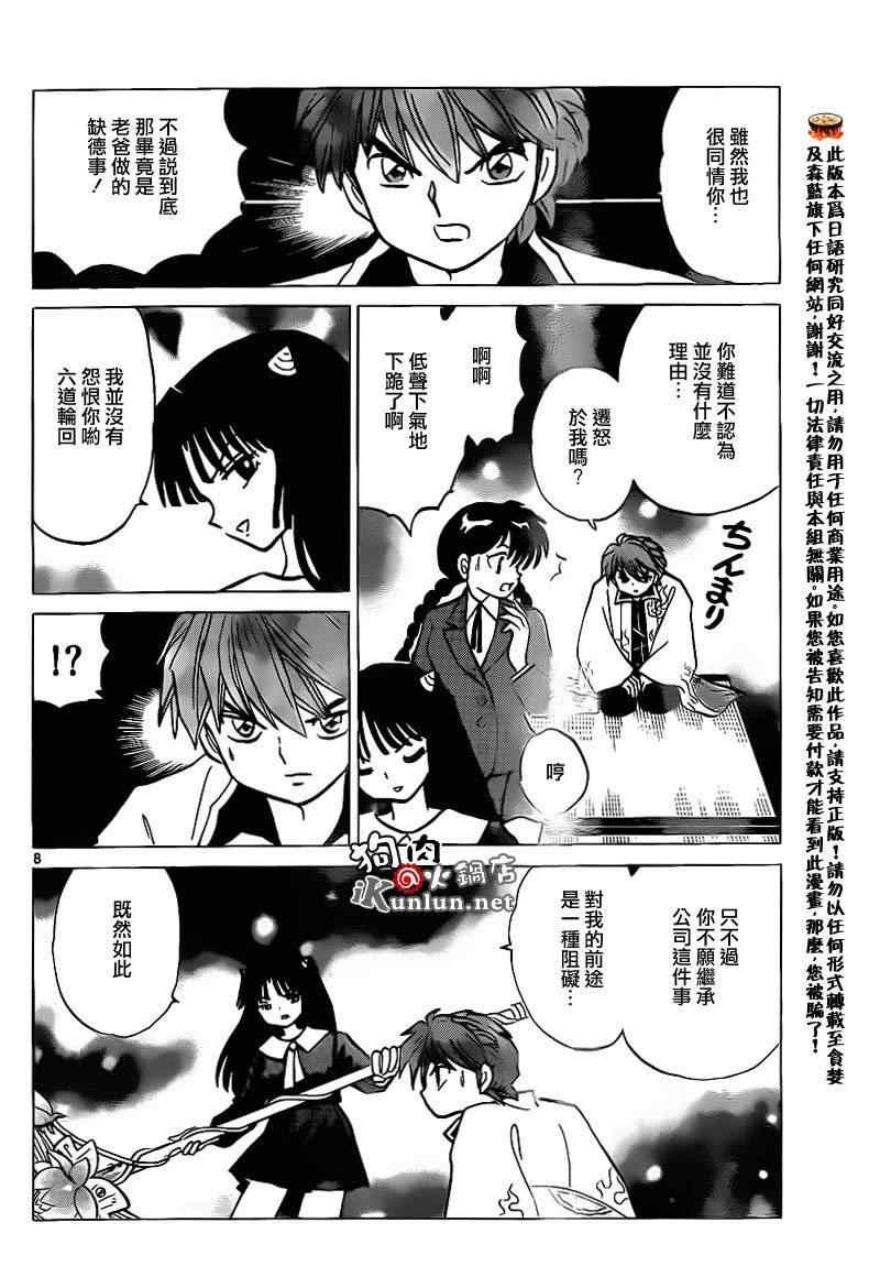 第137话