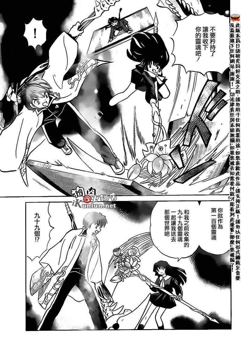 第137话